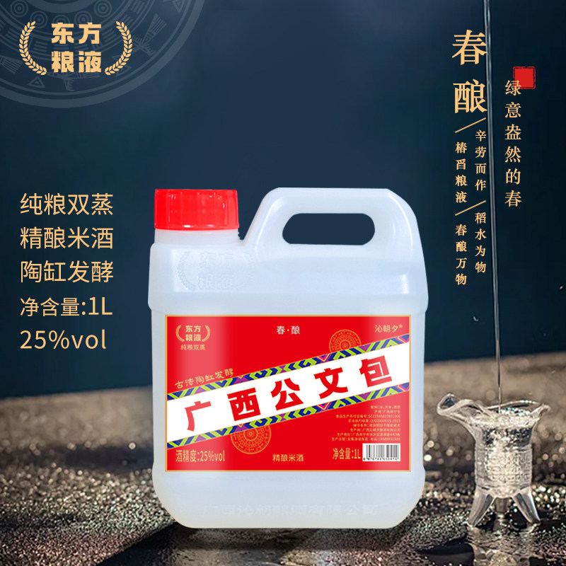 沁朝夕广西公文包米酒纯粮食酒桶装双蒸米酒陶缸发酵酒25-52度1L