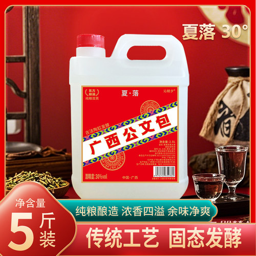 广西公文包米酒纯粮食酒双蒸米酒白酒桶自饮酒22-25度大桶装散酒