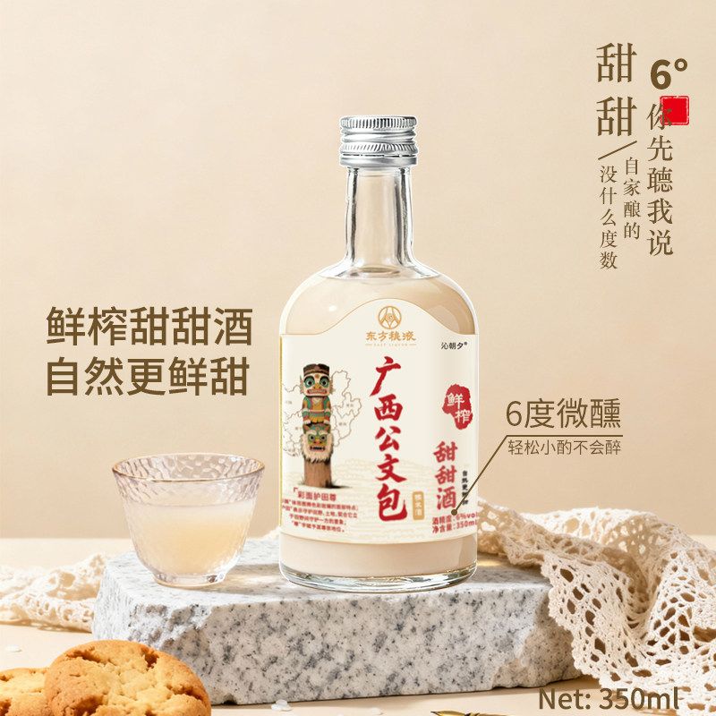 广西公文包米酒鲜榨甜甜酒6度350ml糯米低度微醺甜酒曲一整箱,酒类,米酒,淘宝优惠券,粉丝福利购,淘宝优惠卷