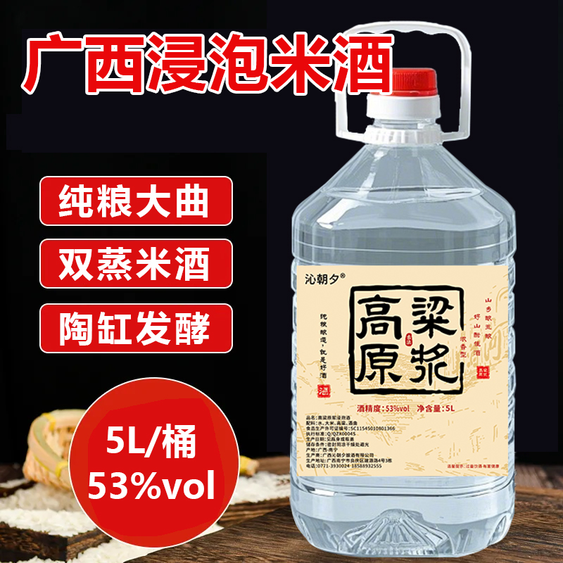广西公文包米酒白酒42-60度高低度数酒纯粮酿造10斤泡果酒泡药酒