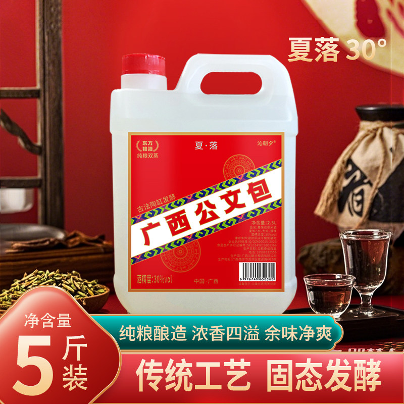 广西公文包米酒纯粮食酒双蒸米酒白酒桶自饮酒22-25度大桶装散酒,酒类,白酒/调香白酒,淘宝优惠券,粉丝福利购,淘宝优惠卷