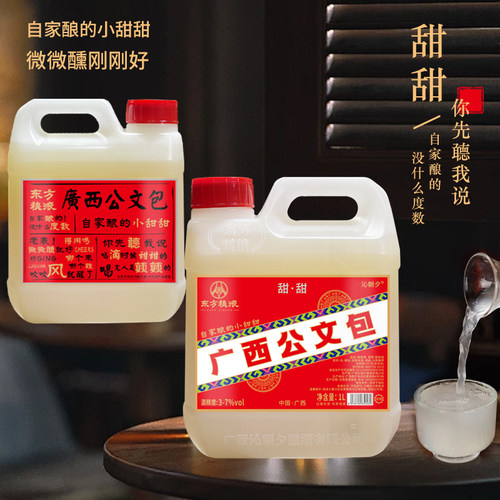 广西自酿米酒陶缸双蒸精酿