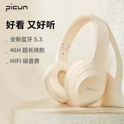 Picun/品存 B -01SPicun品存B-01S蓝牙耳机头戴式无线带麦游戏降