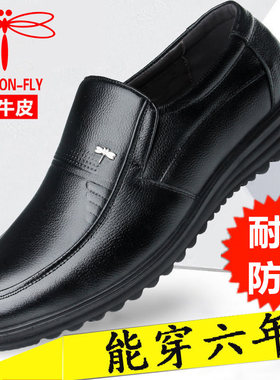 【100%全牛皮】蜻蜓牌男皮鞋商务休闲真皮鞋防滑软底中老年爸爸鞋