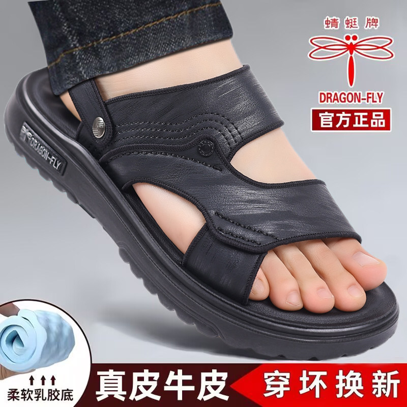 蜻蜓凉鞋男士夏季新款真皮软底休闲两用凉拖鞋防滑外穿透气沙滩鞋,流行男鞋,沙滩鞋,淘宝优惠券,粉丝福利购,淘宝优惠卷