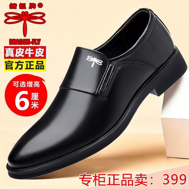 蜻蜓牌真皮鞋新款商务正装牛皮鞋