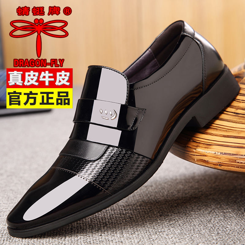 蜻蜓牌新款英伦商务正装皮鞋