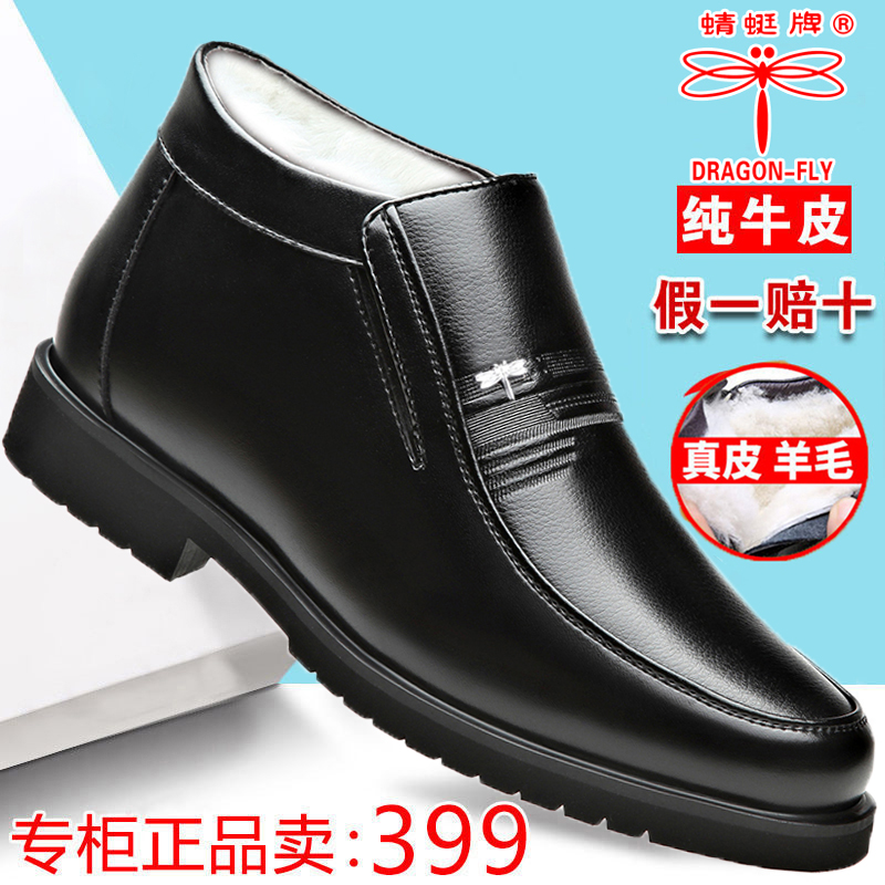 蜻蜓牌冬季真皮棉鞋男高帮加厚羊毛爸爸棉鞋加绒保暖软底耐磨皮靴