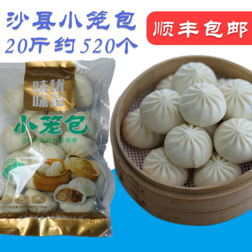 沙县小笼包方便速食早餐商用鲜肉