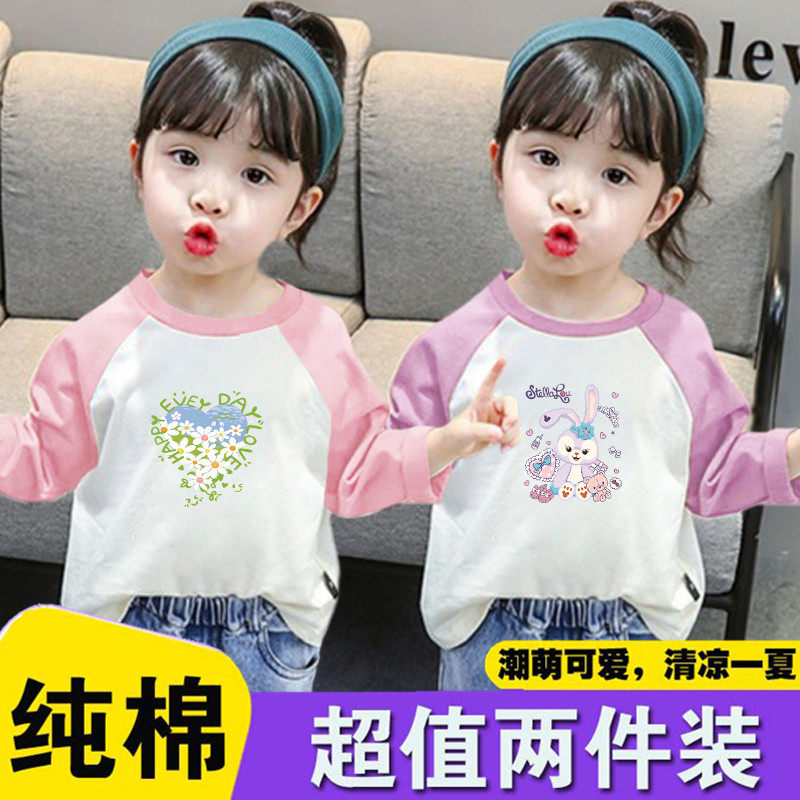 女童长袖t恤2025新款儿童春装童装中大童打底衫百搭纯棉内搭上衣,童装/婴儿装/亲子装,T恤,淘宝优惠券,粉丝福利购,淘宝优惠卷