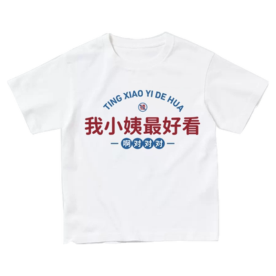 纯棉我爱我爸短袖趣味文字国潮