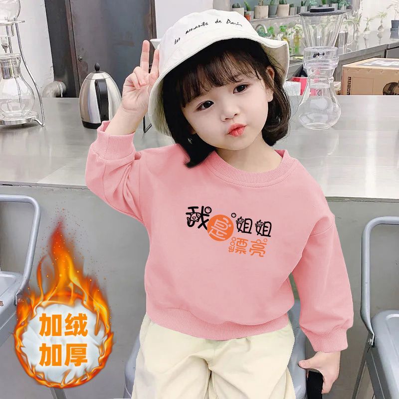 女童长袖加绒加厚洋气