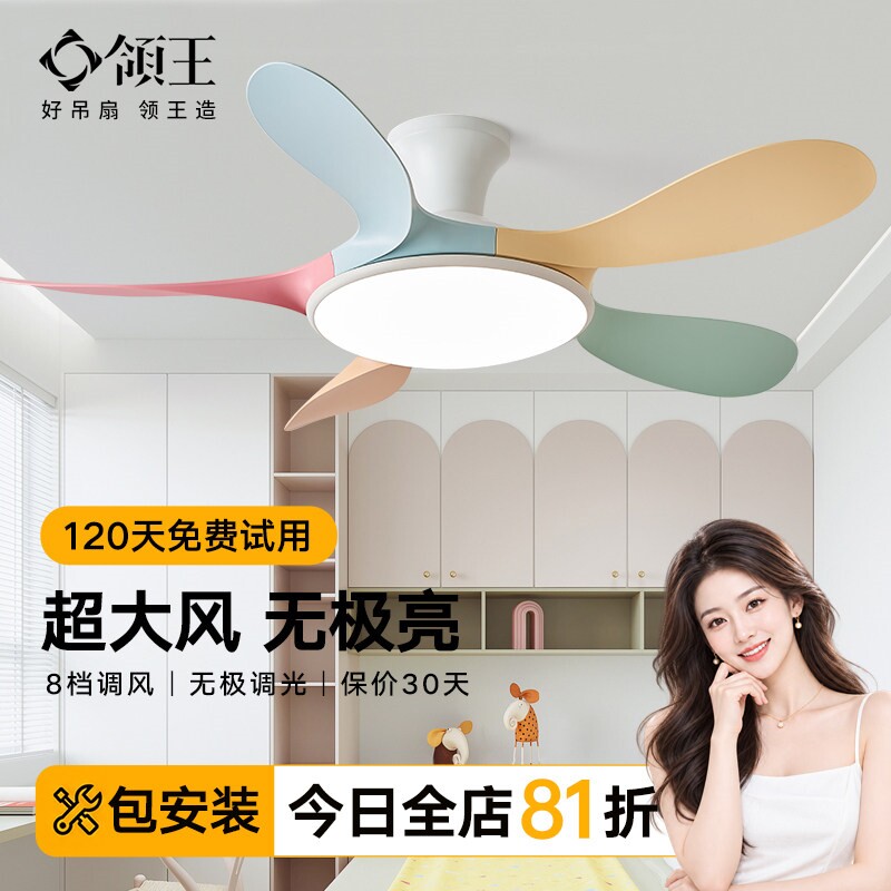 领王儿童房风扇灯2026新款吊扇灯