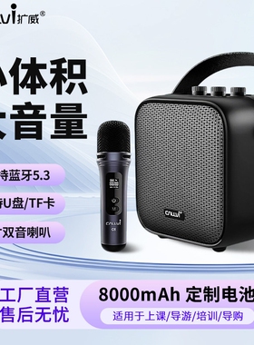 CallVi扩威W6广场舞音响蓝牙户外箱大音量手提便携式家用k歌音