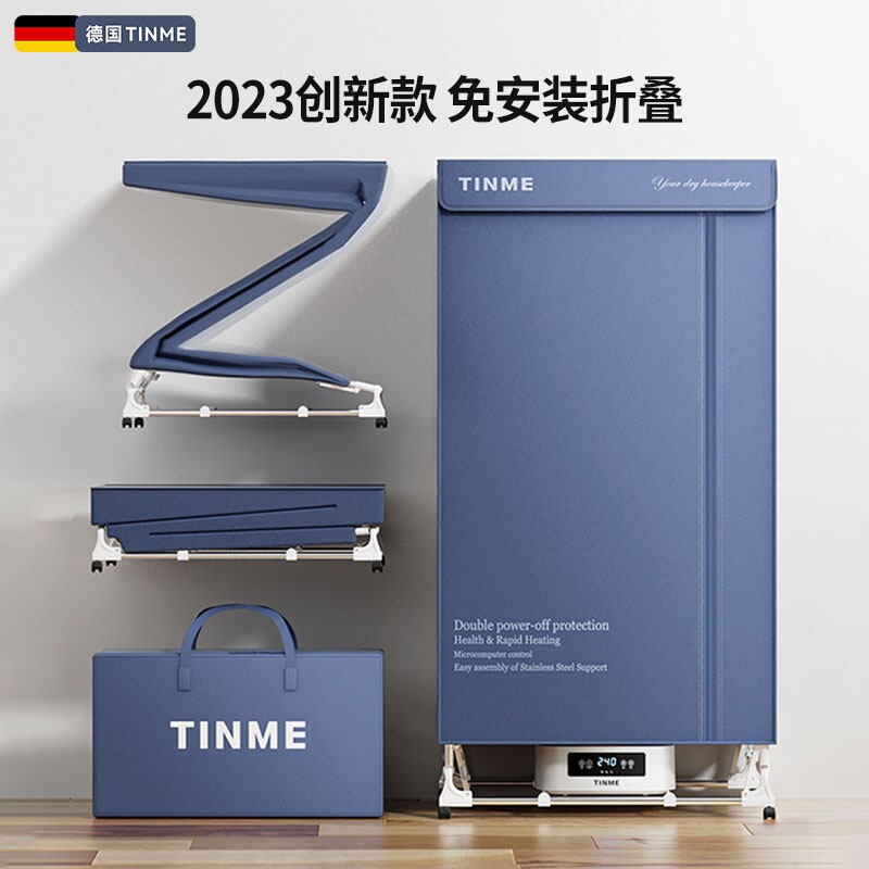 烘干机家用烘衣服小型干衣机烘衣机德国TINME机免安装可折叠风干