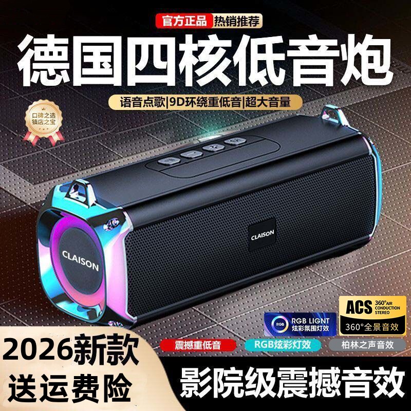 德国柏林智能蓝牙音箱无线重低音