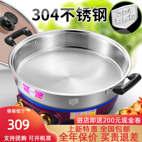 加大加深304不锈钢电煎锅无涂层包锅烙饼机单面电饼铛多功能水煎