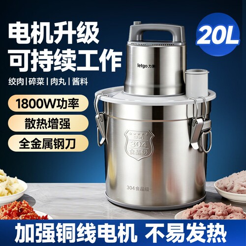 力果绞肉机商用大功率肉丸打浆机