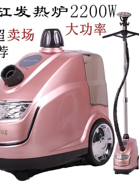 征服挂烫机GT350系列服装店2200W喜运来家用蒸大功率商用熨烫机