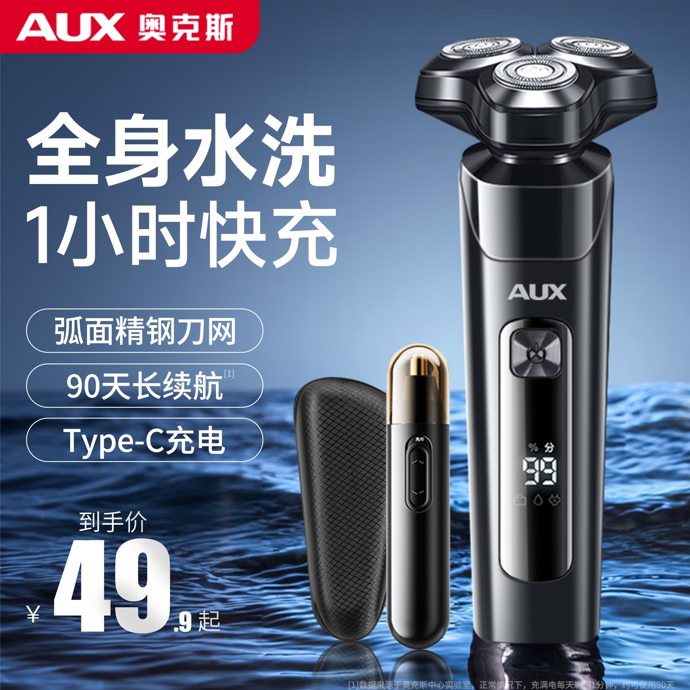 奥克斯剃须刀电动男士刮胡刀不留款智能胡须剃胡刀正品黑点2025新,个人护理/保健/按摩器材,剃须刀,淘宝优惠券,粉丝福利购,淘宝优惠卷