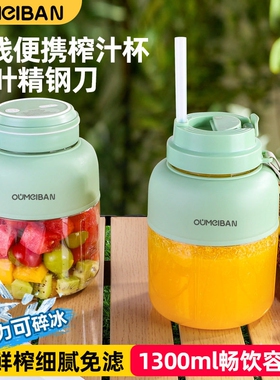 欧美邦1300ML大容量榨汁机38叶刀