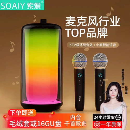 SOAIY索爱k69无线蓝牙音箱k歌话