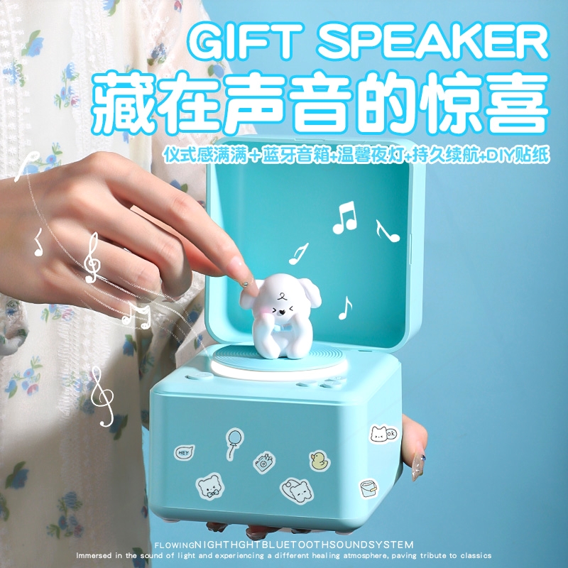 礼物盒蓝牙音响小型无线音箱高颜摆件毕业生日礼物女生值夜灯桌面