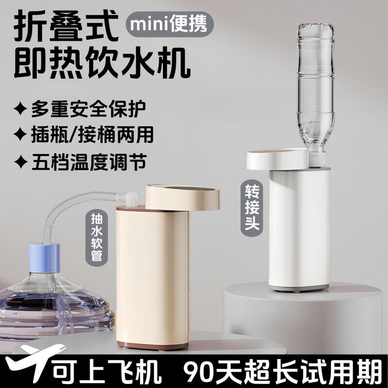2026新款即热式饮水机便携式烧水面迷你台式旅行折叠壶小型家用桌