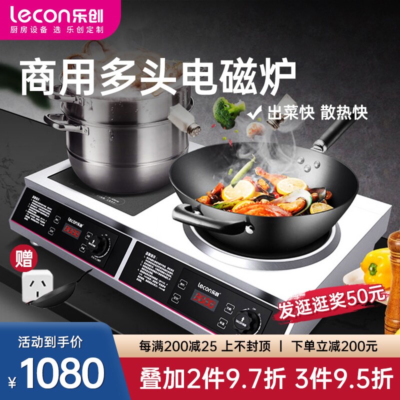 lecon/乐创商用电磁炉3500W大功电磁灶率灶台平面凹面一体5000W