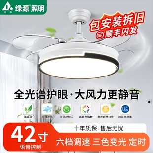 绿源灯具隐形风扇灯吊扇灯2025新吸顶家用客厅餐厅卧室电扇吊灯款