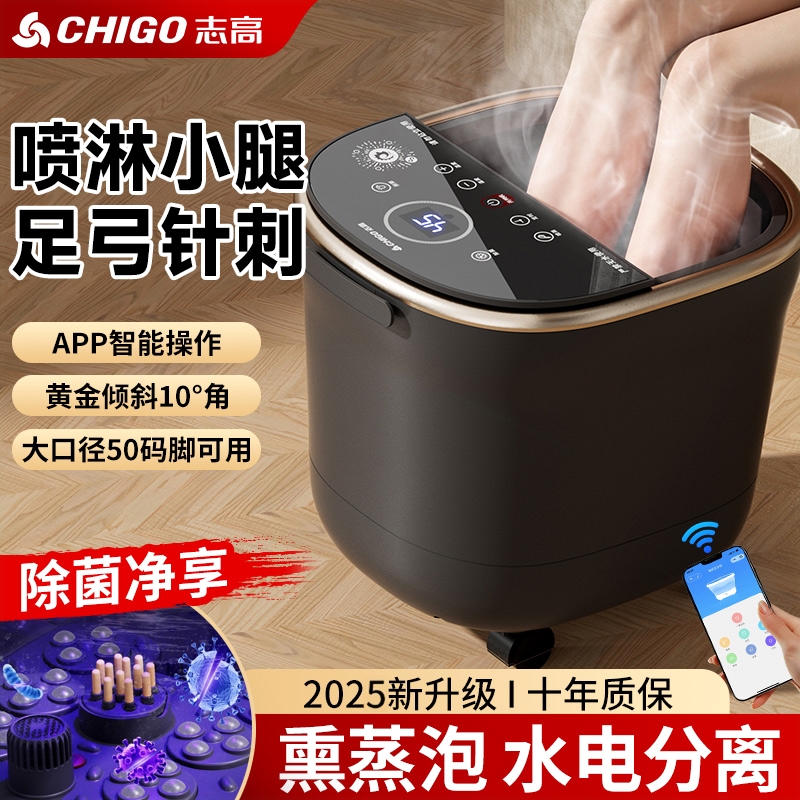 志高泡脚桶加热恒温足浴插电洗脚足疗机家用盆电动按摩全自动烧水