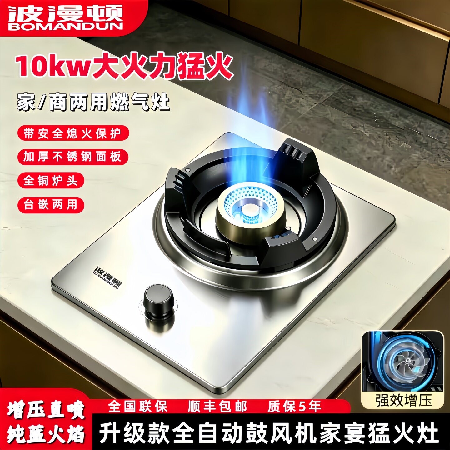 波漫顿新型家商猛火燃气灶单灶饭