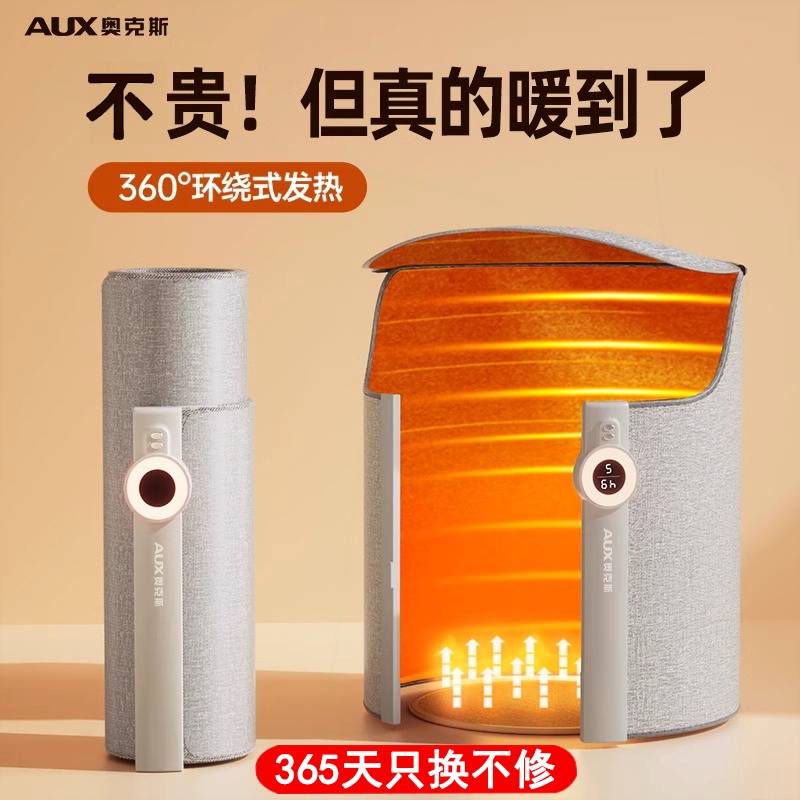 奥克斯暖脚神器办公室桌下暖脚垫