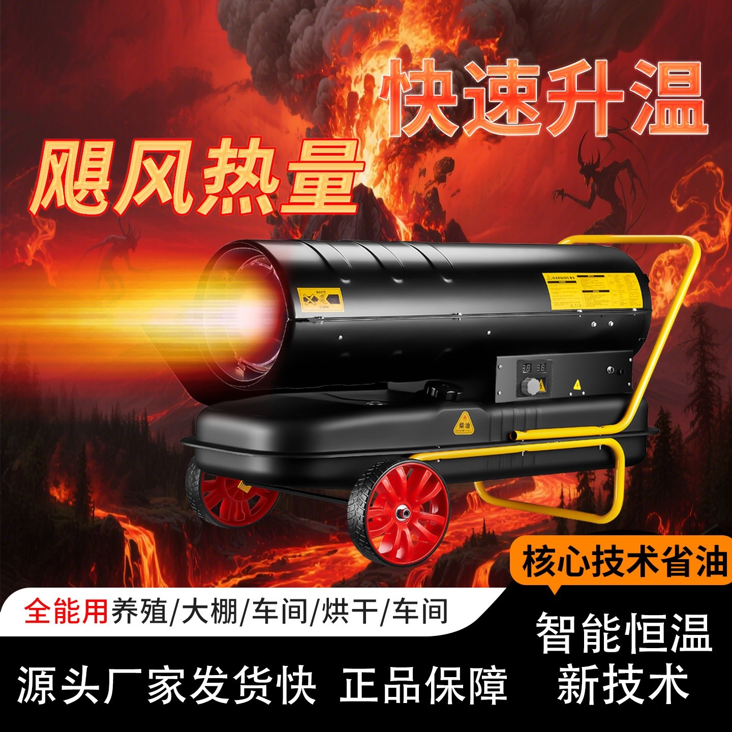 燃油暖风机大棚升温柴油取暖器养业大面积烘干热风机殖场热风炉工,生活电器,暖风机/取暖器,淘宝优惠券,粉丝福利购,淘宝优惠卷