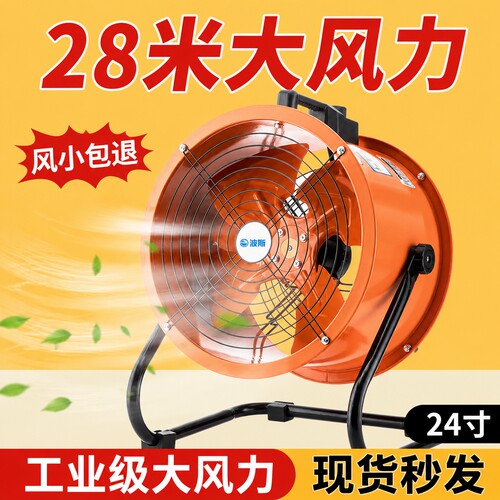 工地工业风扇强力电风扇送风大风