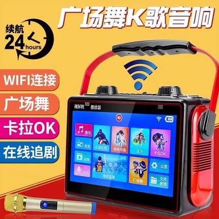 广场舞音响带显示屏户外家用唱卡OK音箱视频播放器大屏幕跳舞机老