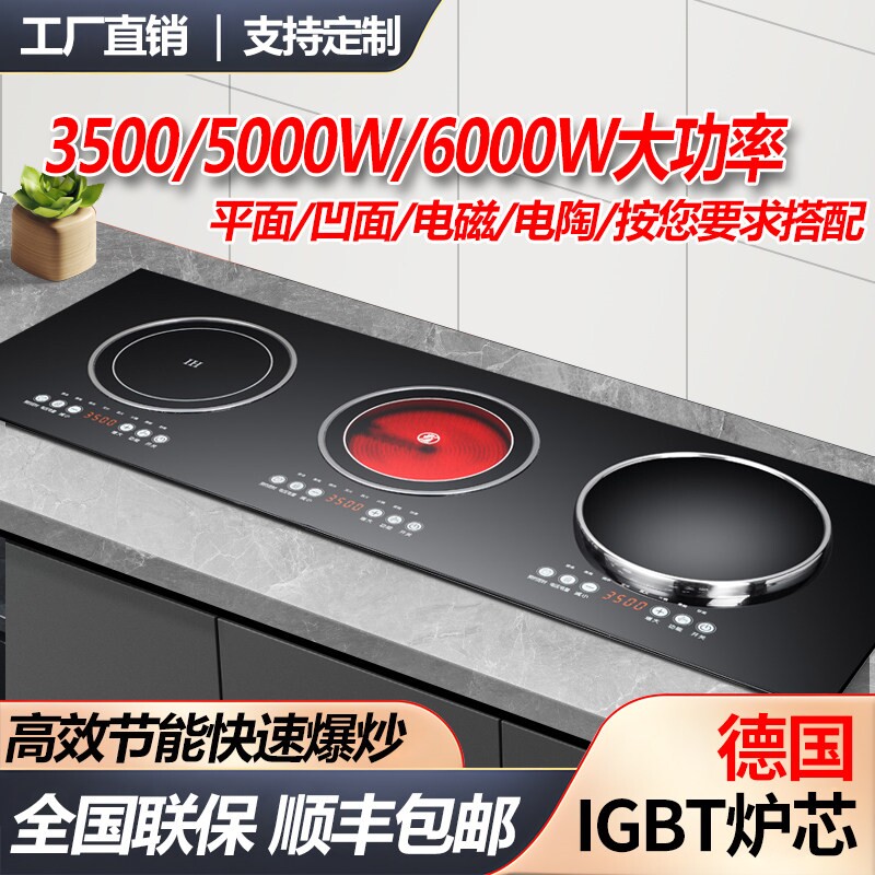新款三头电磁炉嵌入式大功率气电多头电灶台定制两用灶三眼电陶炉