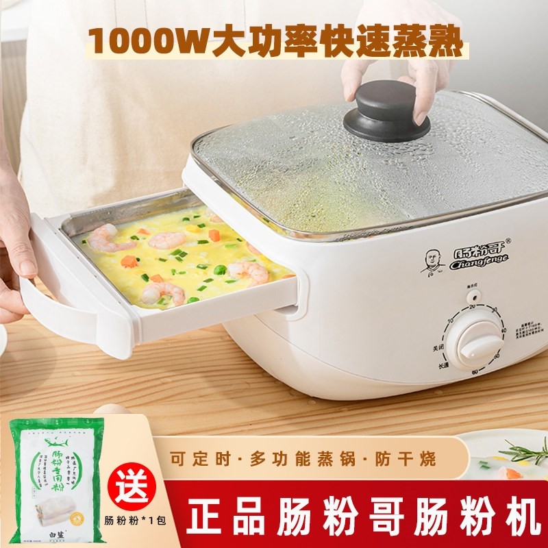 肠粉哥肠粉机家用小型多功能早餐皮迷你电蒸锅机插电抽屉式网红凉,厨房电器,电蒸锅/台式电蒸箱/肠粉机,淘宝优惠券,粉丝福利购,淘宝优惠卷