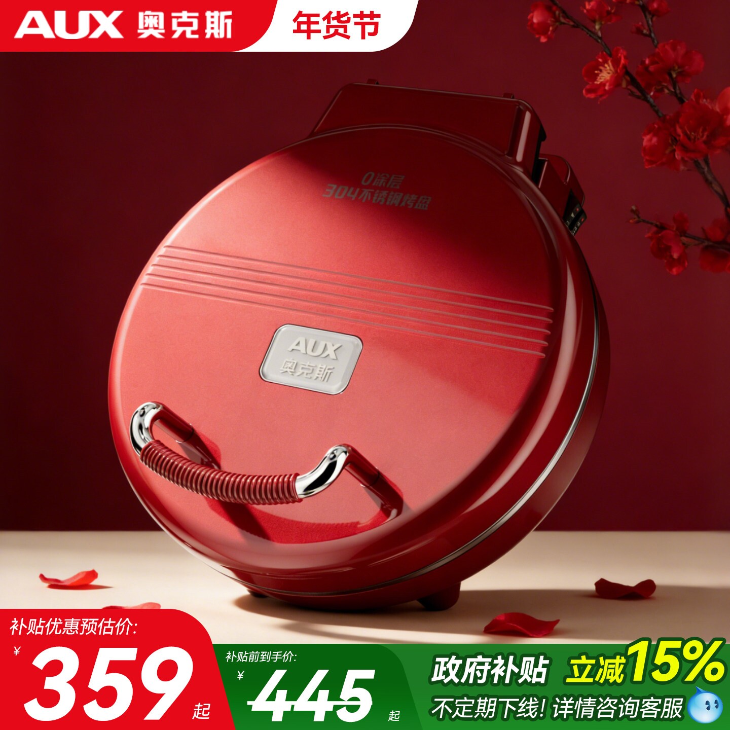 奥克斯0涂层家用版电饼铛档双面无涂层可烤肉烙饼小型不锈钢加热