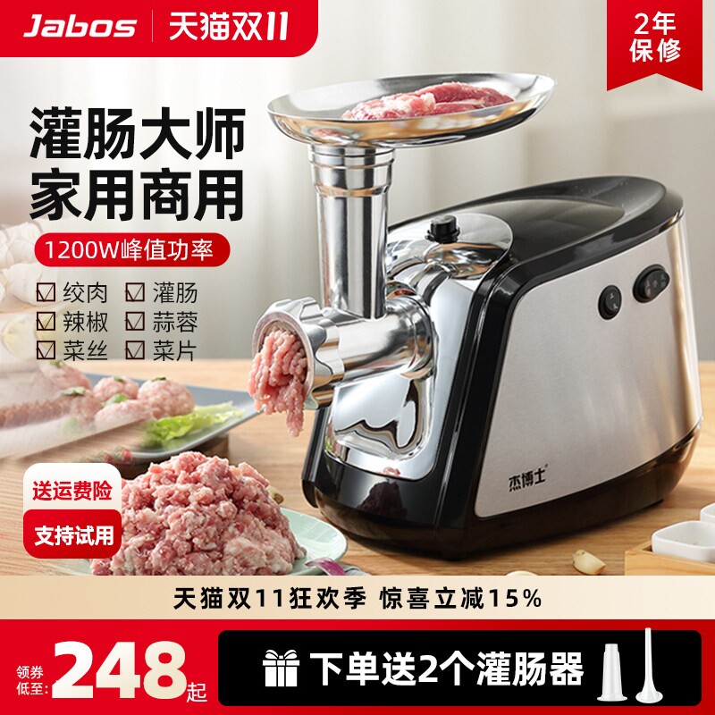 出口原款杰博士电动绞肉机家用商