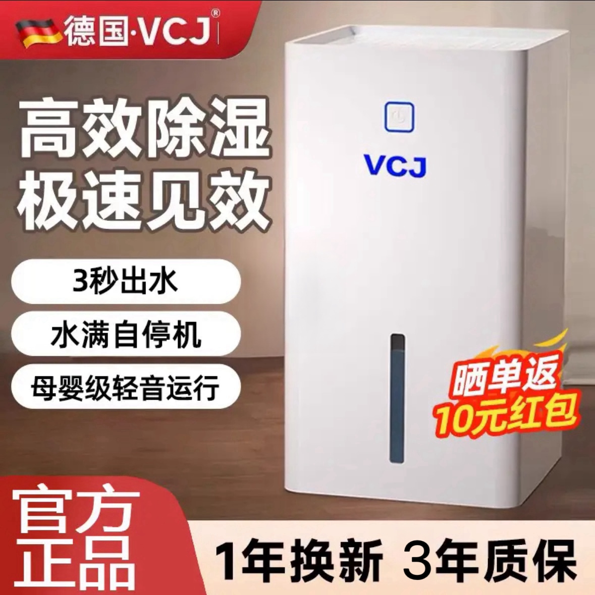 德国VCJ除湿机家用大功率地下室