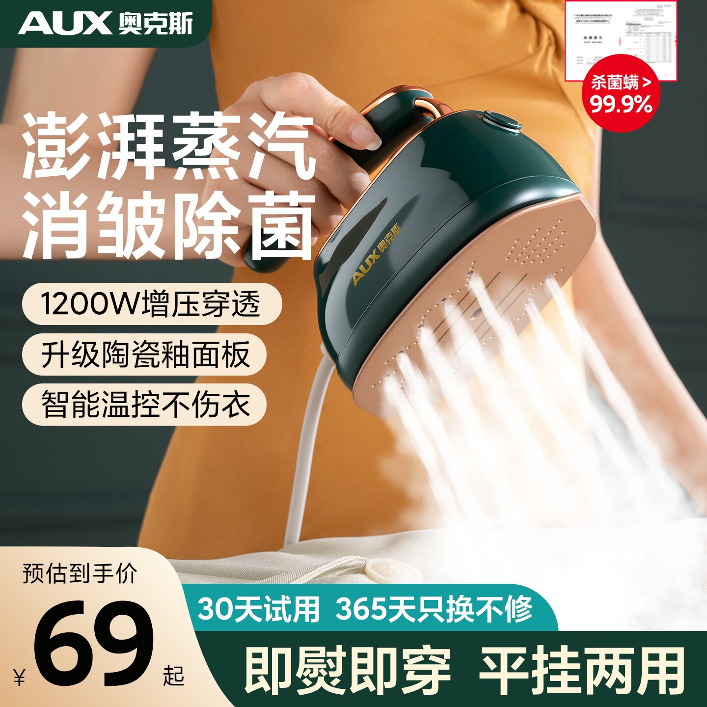 奥克斯熨烫机家用小型手持蒸汽熨