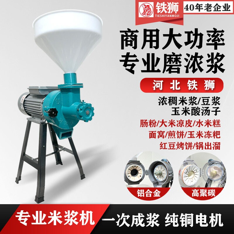 米浆机商用磨浆机豆浆机豆腐脑打石磨肠粉机浆机家用小型全自动