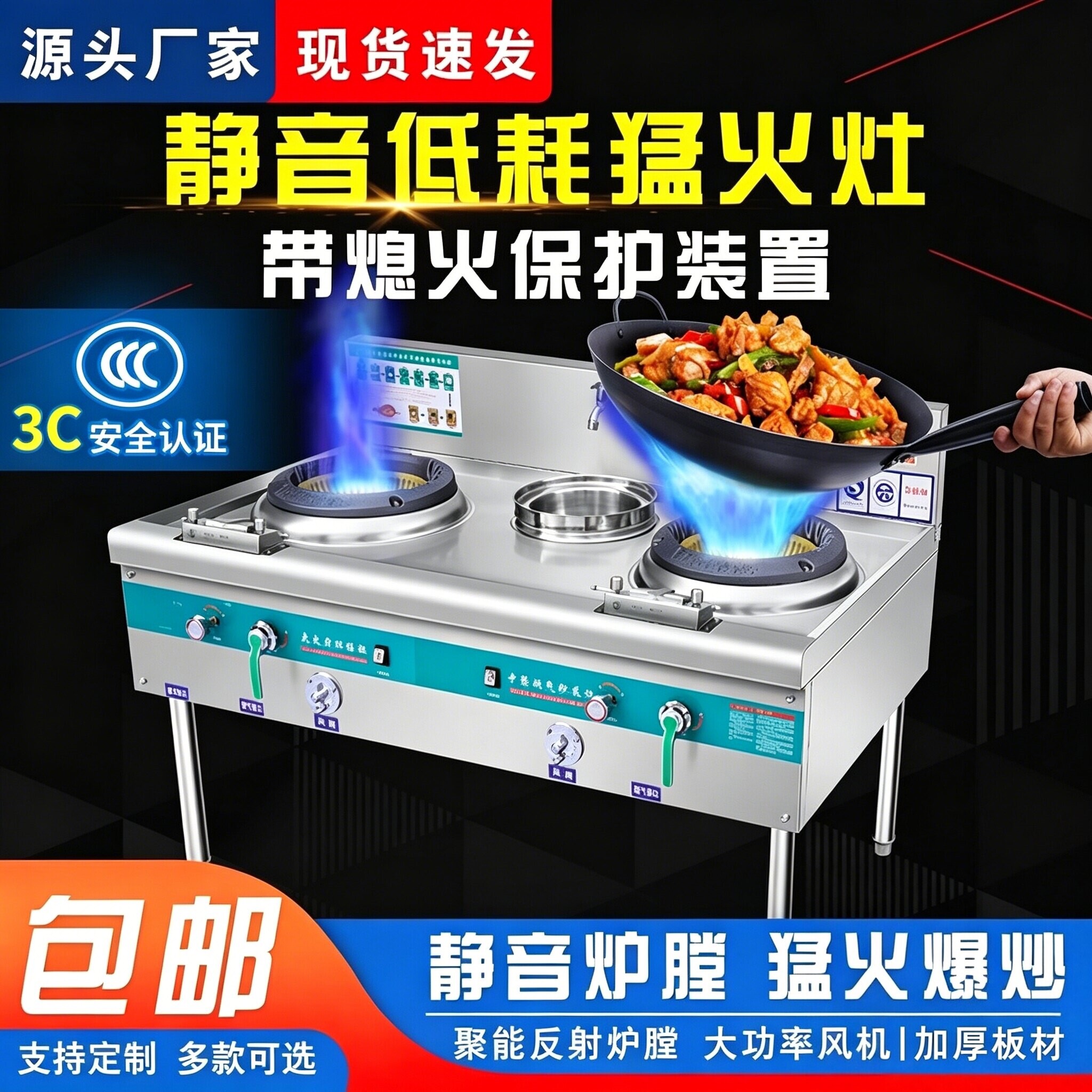 猛火灶商用静音熄火保护饭店专用