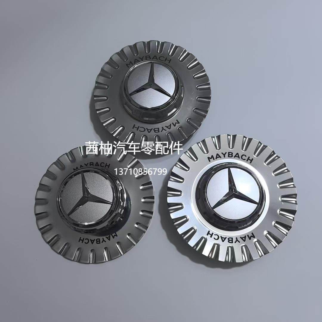 奔驰迈巴赫GLS600礼尚版轮毂盖