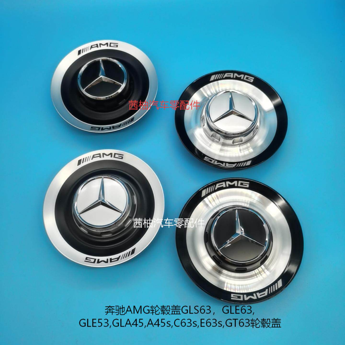 适用于奔驰AMG轮毂盖GLS63GT63GLE63C63sA45sGLA45轮毂盖原装款式
