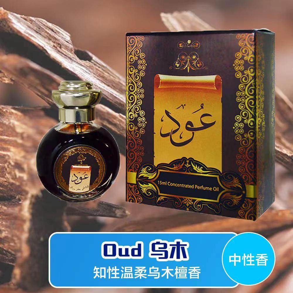 阿拉伯香精精油迪拜正品原装进口清新持久经典皇家异域香水中性
