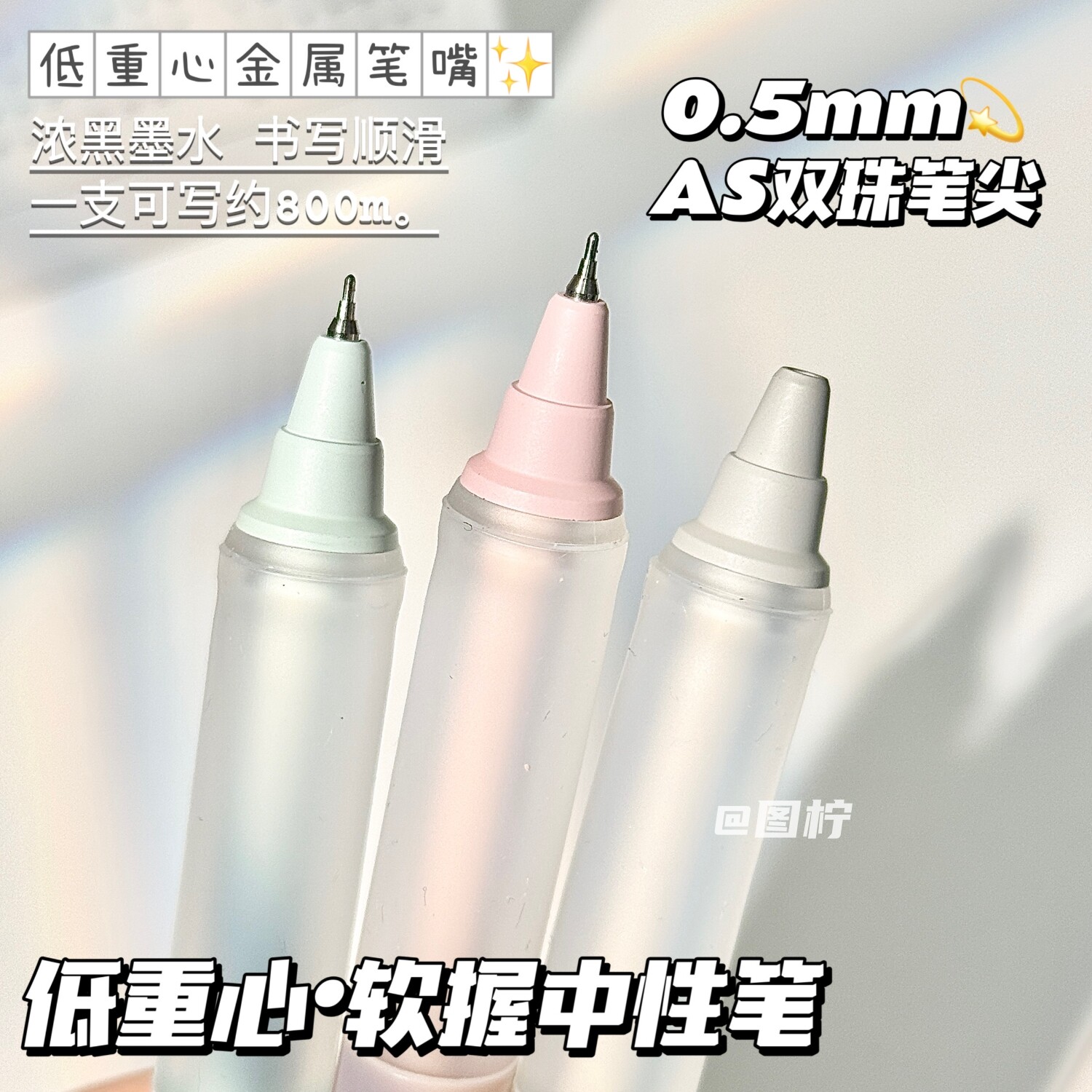 爱加AK7716低重心中性笔阿尔法软握学生大容量AS双珠速干刷题题笔图片