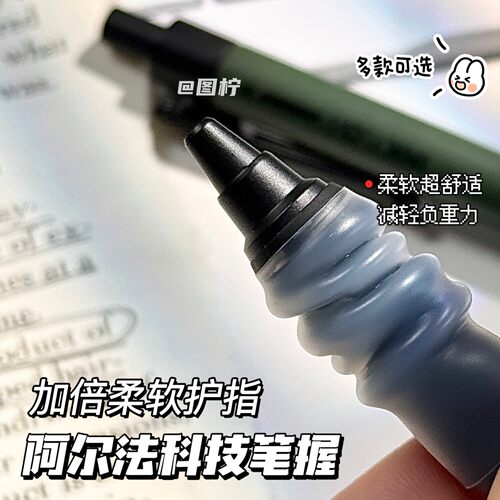 爱加软握低重心中性笔