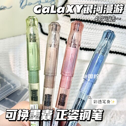 白雪星际银河正姿钢笔